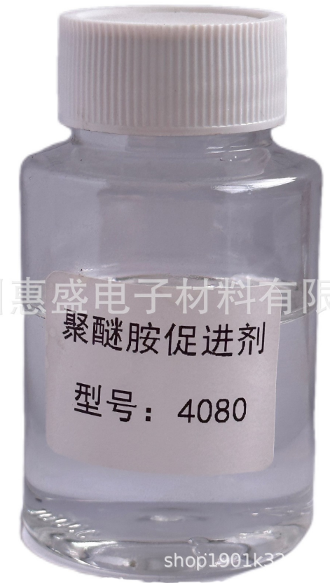 4080聚醚胺促進劑